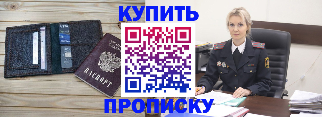 найти адрес прописки в Чернушке
