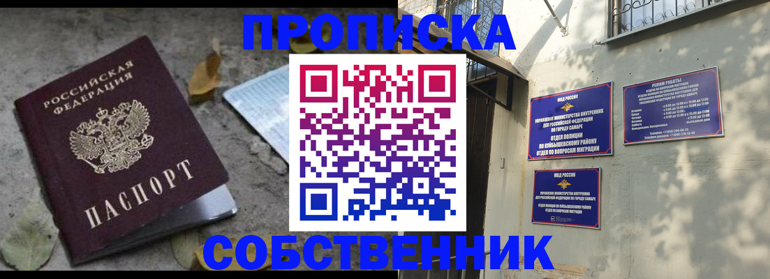 купить прописку в Чернушке