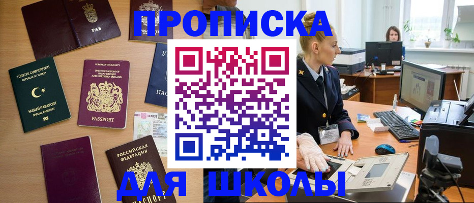 где прописаться в Чернушке