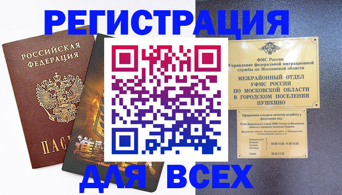 временная регистрация адрес в Чернушке