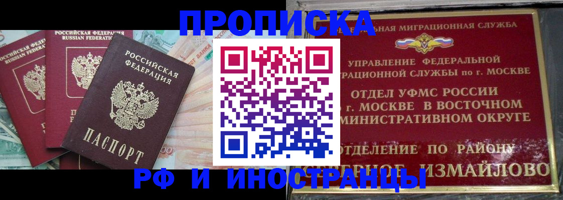 временная регистрация в Чернушке