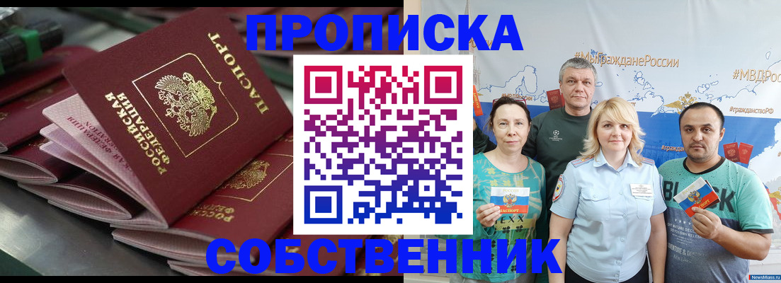 временная регистрация адрес в Чернушке