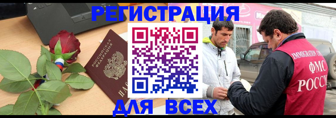 временная регистрация поиск в Чернушке