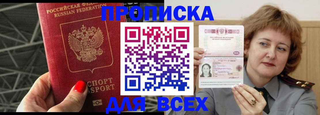 временная регистрация собственник в Чернушке